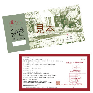 rosso gift card